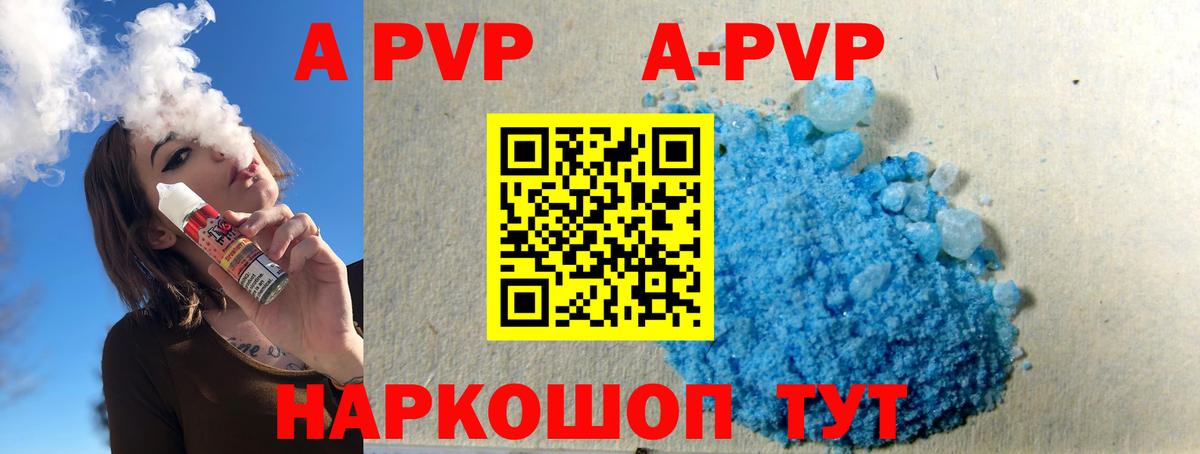 Альфа ПВП VHQ Коркино