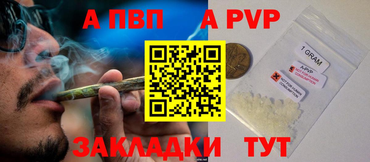 Коркино  APVP крисы CK  Alpha-PVP СК КРИС  Вход с VPN 