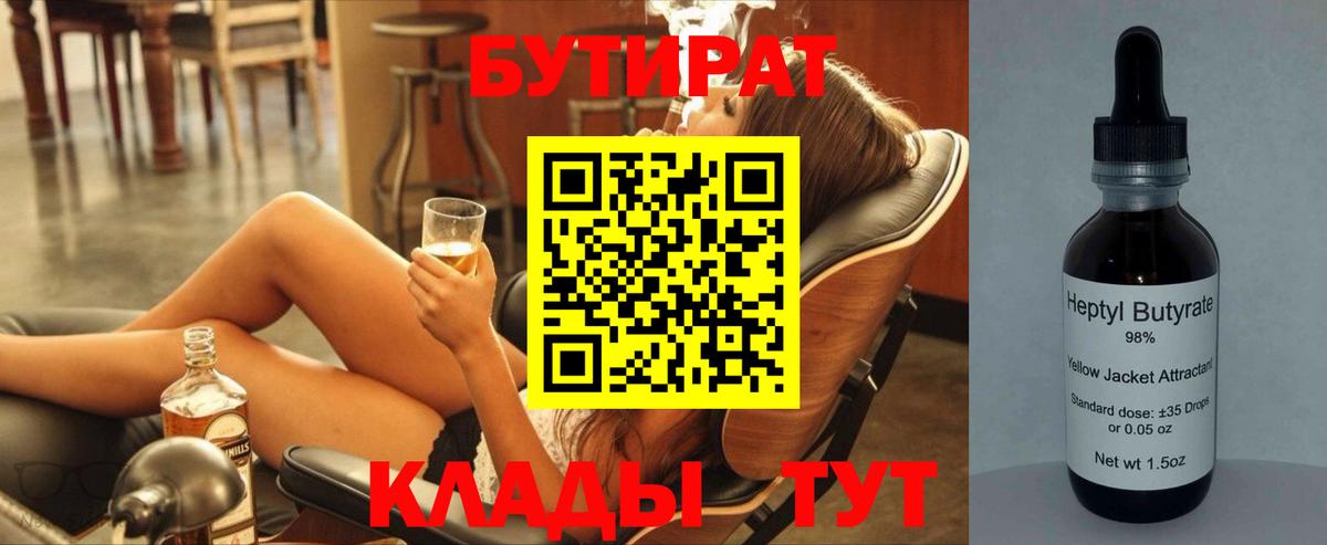 Коркино  БУТИРАТ GHB  Вход с VPN 