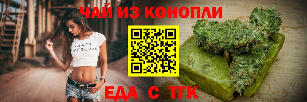 Коркино  Печенье с ТГК марихуана  Вход с VPN 