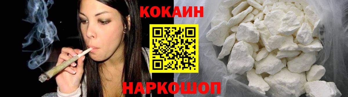КОКАИН  Cocaine Columbia  Вход с VPN  Кокаин 99%  Коркино 