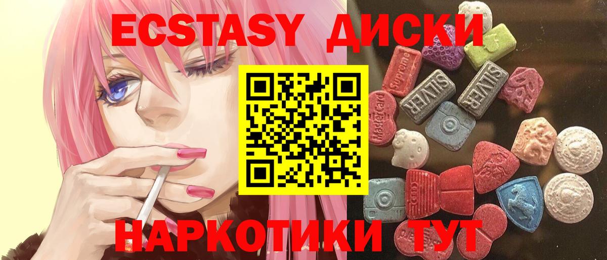 Коркино  Экстази Philipp Plein  ЭКСТАЗИ MDMA  ЭКСТАЗИ  где продают наркотики  Вход с VPN 