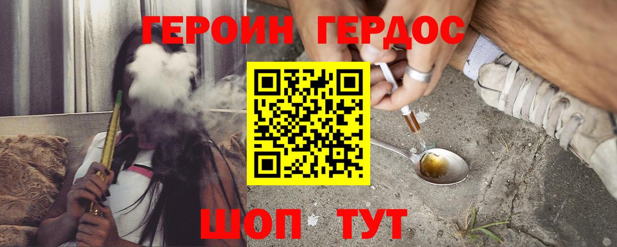 Героин герыч Коркино