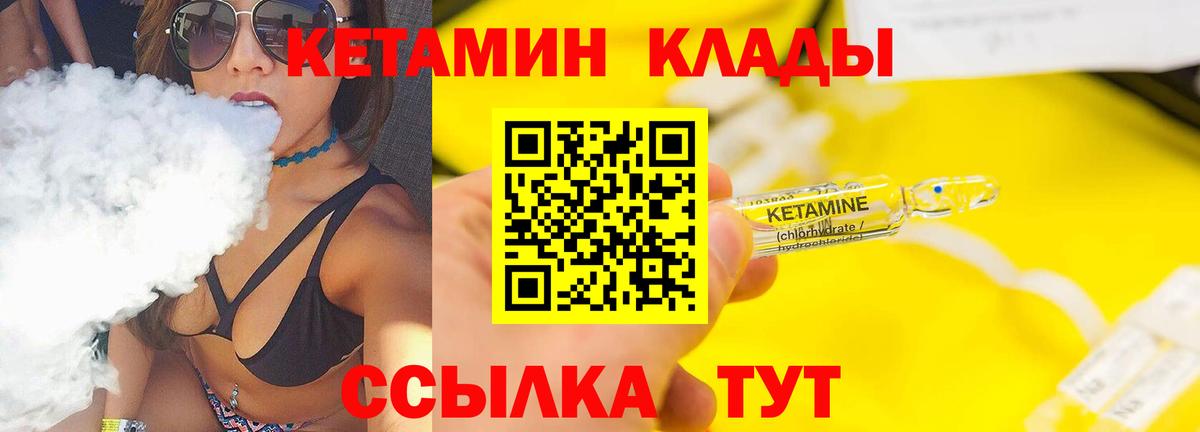 Коркино  КЕТАМИН VHQ  Вход с VPN 