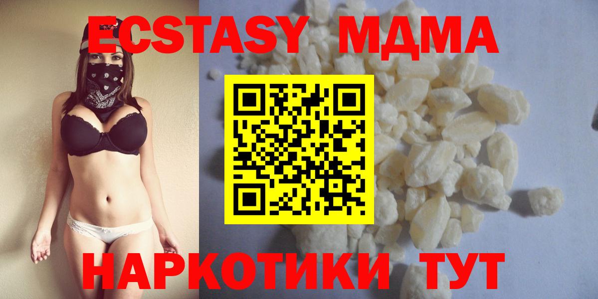 МДМА молли  МДМА молли  Вход с VPN  Коркино 