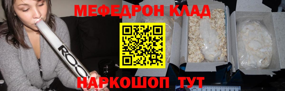 Коркино  даркнет сайт  Мефедрон  Вход с VPN  Меф кристаллы 