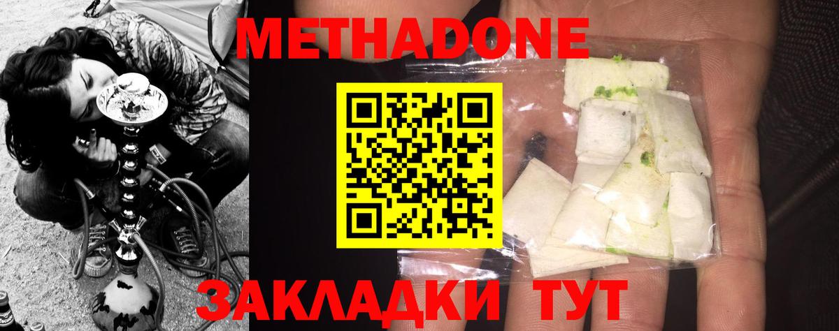 Коркино  Метадон белоснежный  Вход с VPN 