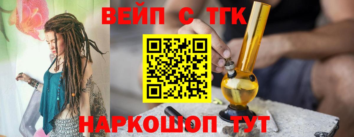 ТГК Wax Коркино